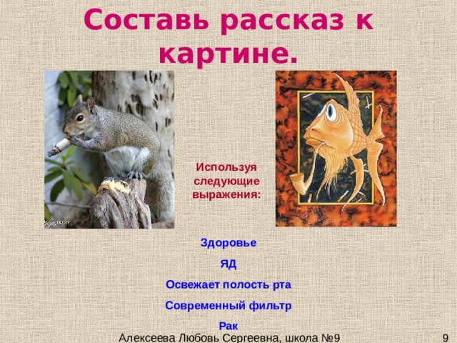 План как у забавного зверька появилось имя. Как у забавного зверька появилось имя. Как у забавного зверька появилось имя 2 класс Составь план. Продолжи словосочетание забавного зверька.