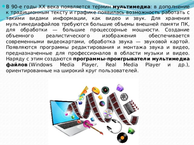 Что относится к средствам мультимедиа в powerpoint