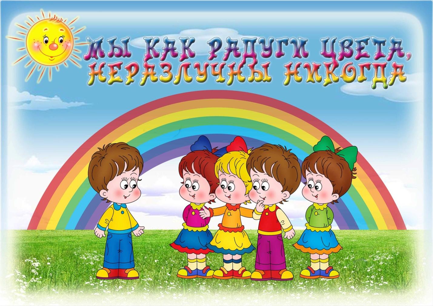 Презентации для летнего лагеря при школе для начальных классов