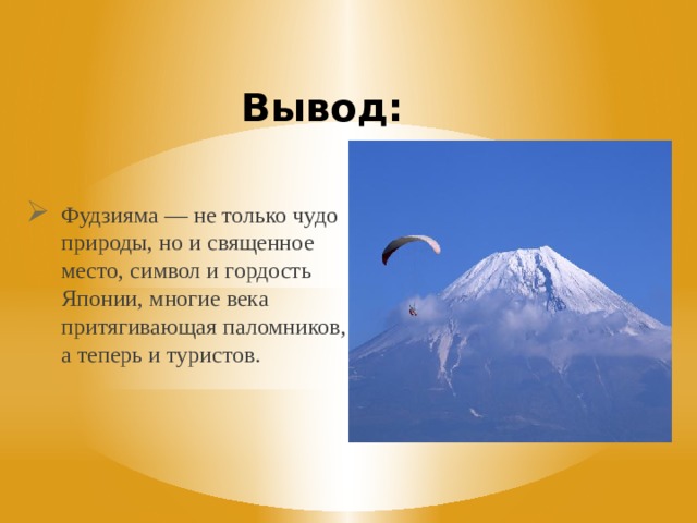 Вывод: