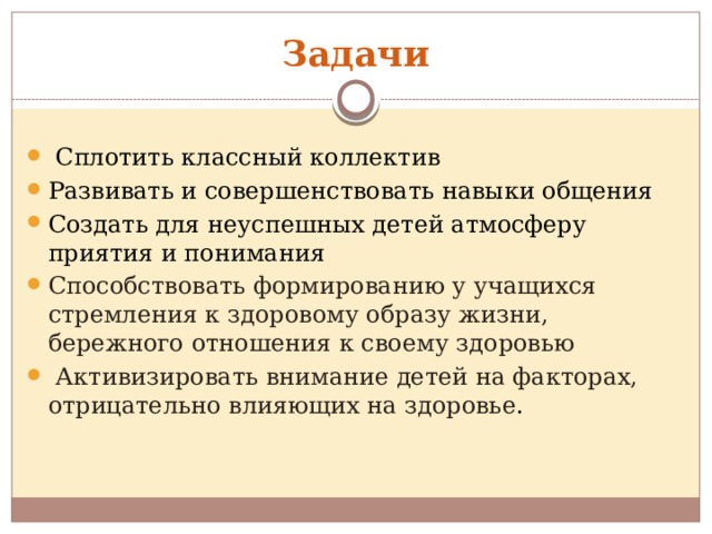 Слово коллектив. Способы сплочения команды. Способы сплочения коллектива. Сплочению коллектива способствует. Сплотить классный коллектив.