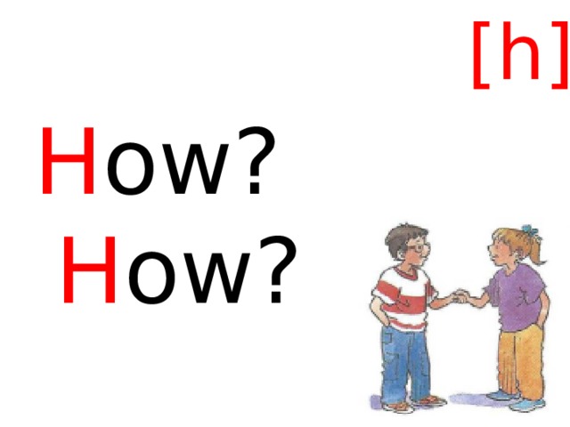 [h] H ow? H ow? 