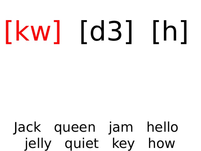 [kw] [d3] [h] Jack queen jam hello jelly quiet key how Jerry Hugh 