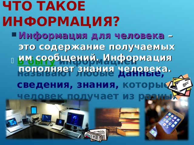 Содержание получаемых им сообщений это. Содержание получаемых им сообщений это. Принципы подбора. Содержание получаемых им сообщений это. Группа пользователей система что это.