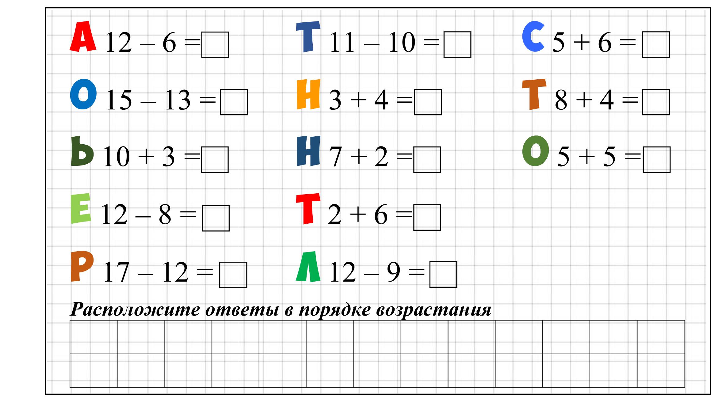 Примеры не решены: найдено 72 картинок