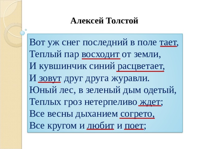 Алексей толстой сугробы план рассказа