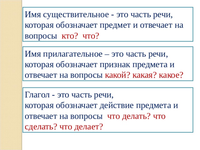 Героически это существительное глагол или прилагательное