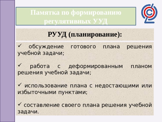 Урок дискуссия план по истории