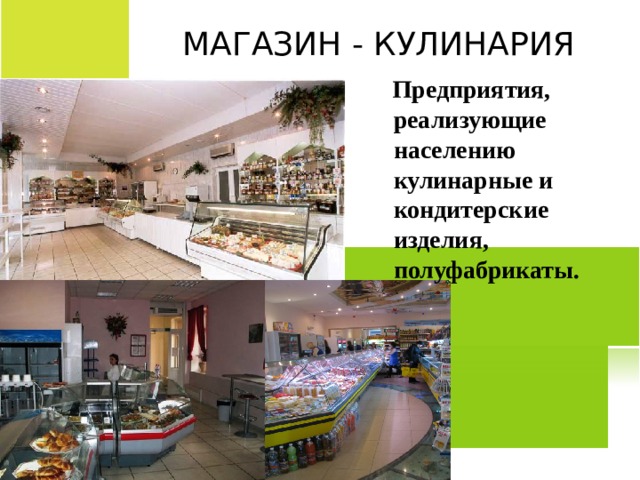 Презентация кулинария 7 класс