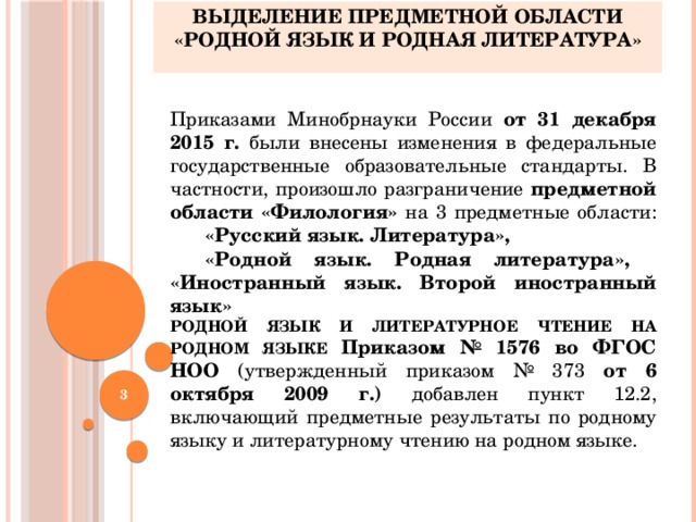 Сюжетные предметные картинки по русскому языку и литературному чтению