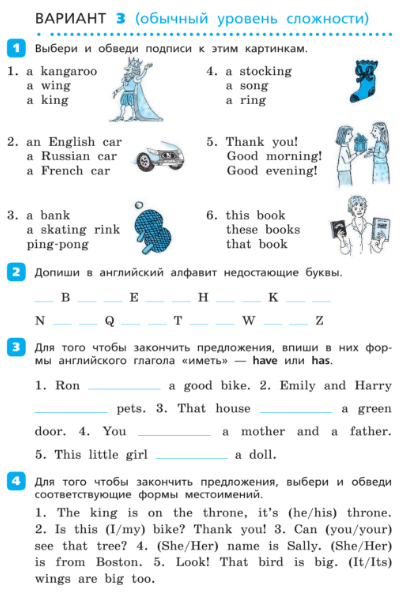 Презентация к уроку английского языка 3 класс rainbow english unit 3 step 4