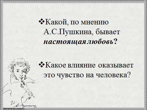 История любви Владимира Дубровского и Маши Троекуровой 6 класс. Дубровский история любви урок в 6 классе.