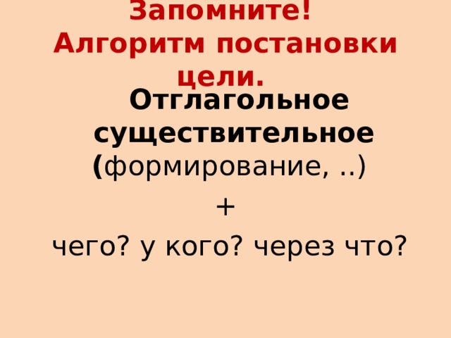 Отглагольные существительные например. Отглагольные существительные. Отглагольное существительное. Глагольные существительные пример. Примеры отглагольных существительных в русском языке.