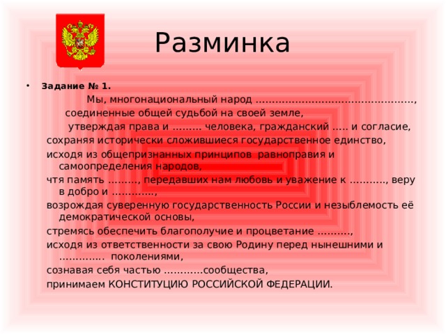 Государственное единство конституция. Обществознание 5 класс мы многонациональный народ тест. Тест по теме мы многонациональный народ 7 класс Обществознание. Ответы на тест ,,мы многонациональный народ ,, 5 класс Обществознание.