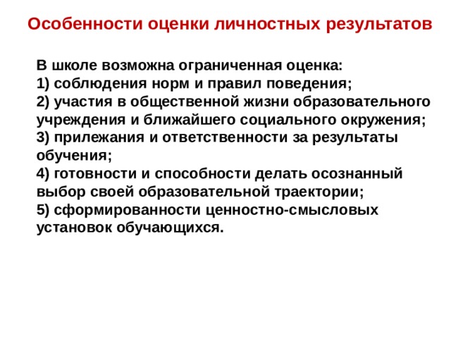 Совокупность образцов и ценностных установок норм и правил определяющих основные направления научных