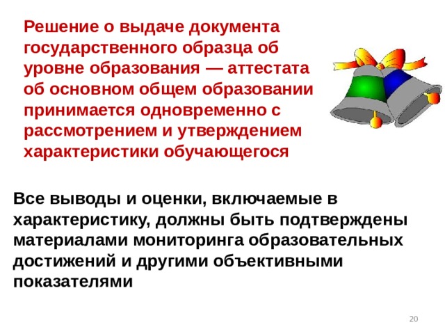 Проект предполагаемый к реализации на уровне всей образовательной организации должен быть