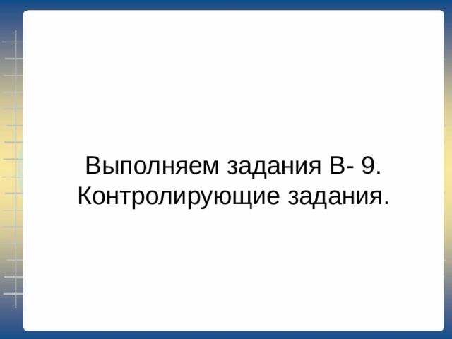 Выпишите грамматическую основу предложения Корней Иванович не дожил, назвал До всего этого крушения Корней Иванович не дожил, хотя и назвал имя главной смертельной болезни бюрократического государства – канцелярит. 