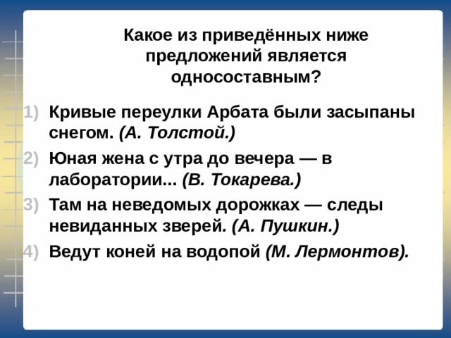 Выпишите грамматические основы предложений 1.Он без остатка отдал свое сердце России – ее лесам и деревушкам, околицам, тропинкам и песням . 2.А вдруг зал будет не полный? 3.В ней быстро ходили взад и вперед, издавая глухое рычание, потрясая гривами и сверкая глазами, три молодых африканских льва. 4. В Лондоне Андерсен встретился с Диккенсом и был в гостях у него в маленьком доме на взморье. 5.Так-то и разбойник по прозванию Опта в четырнадцатом или пятнадцатом веке, намахавшись кистенем, раскаялся в конце концов и решил спасаться. 