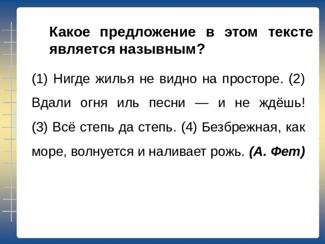 Какое из приведённых ниже предложений является неопределённо-личным?  Мудрено про тебя говорят .  (А.Блок.) Ей с трудом удалось уснуть .  (А.Куприн.) После разлуки живём тихо и уступаем друг другу .  (А.Толстой.) Доколе коршуну кружить? (А.Блок.) 