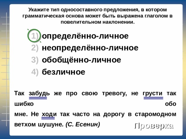 Какое предложение в этом тексте является безличным? (1) Нигде жилья не видно на просторе. (2) Вдали огня иль песни — и не ждёшь!  (3) Всё степь да степь. (4) Безбрежная, как море, волнуется и наливает рожь. 