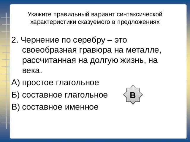 Найдите грамматическую основу, определите, чем выражены главные члены. 