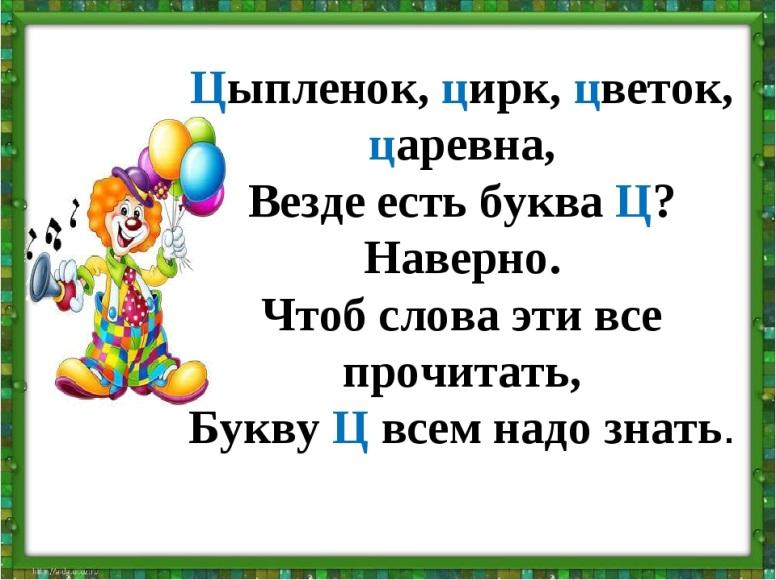 Звук ц презентация для дошкольников