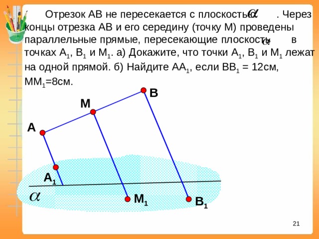 На рисунке рт параллелен стороне ад луч рк является