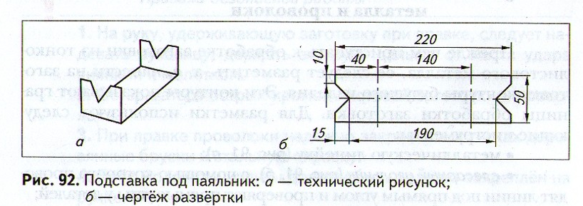 Чертеж подставки для карандашей 5 класс