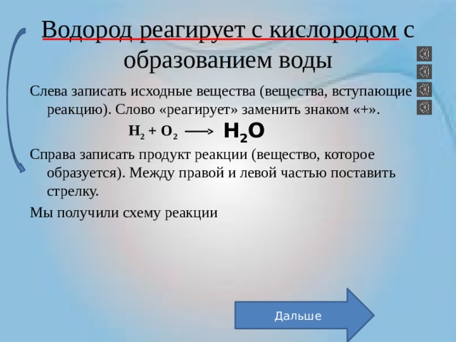 Водород проявляет свойства восстановителя в реакции схема которой