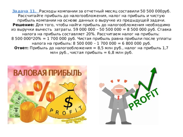 Хотят уволить за невыполнение плана продаж