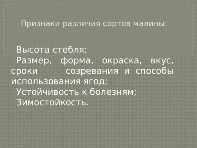 Размножения смородины малины земляники урок. img2. Размножения смородины малины земляники урок фото. Размножения смородины малины земляники урок-img2. картинка Размножения смородины малины земляники урок. картинка img2. Тема: «Размножение малины и смородины» 7 класс