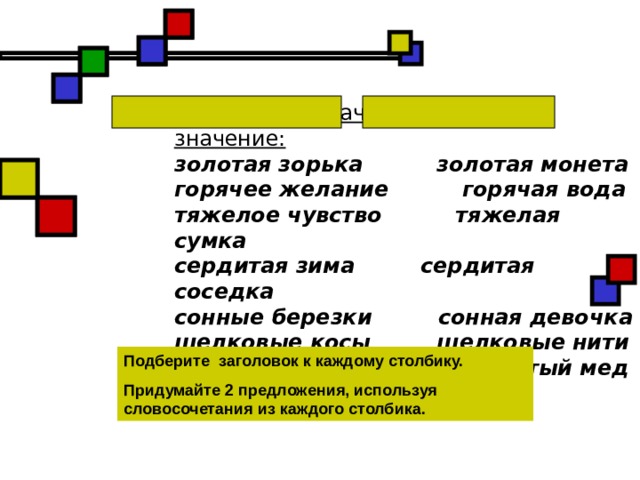 5 прямой значения