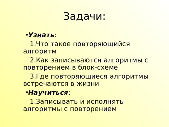 Задачи:
