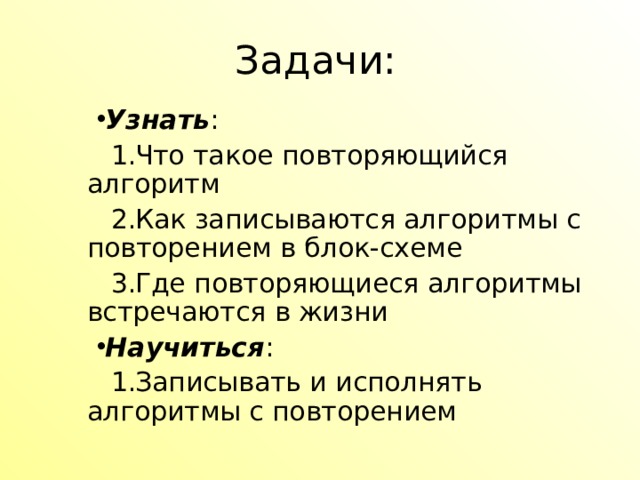 Задачи:
