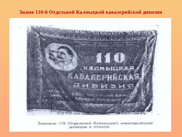 110 оккд презентация