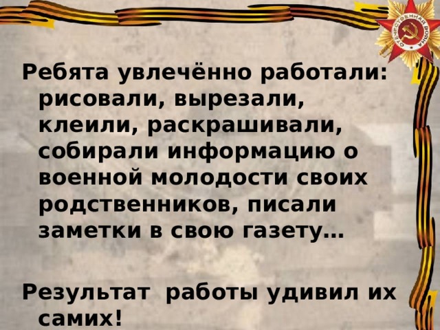 Статья в стенгазету 2 класс литературное чтение