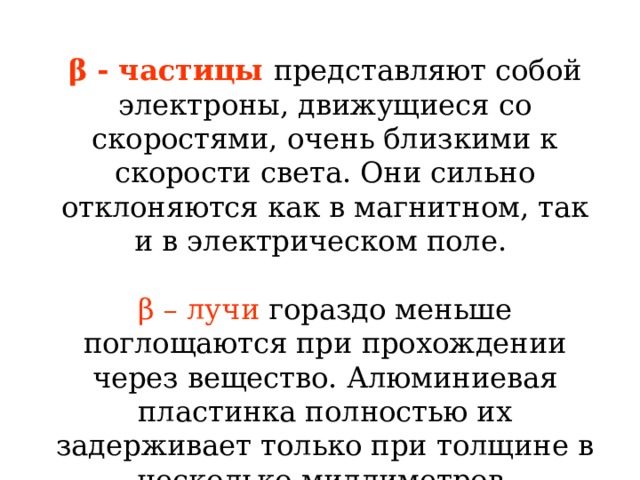 Какие частицы могут двигаться со скоростью света. Y частица это в физике. Y частица представляет собой. Что представляют собой a b y частицы.