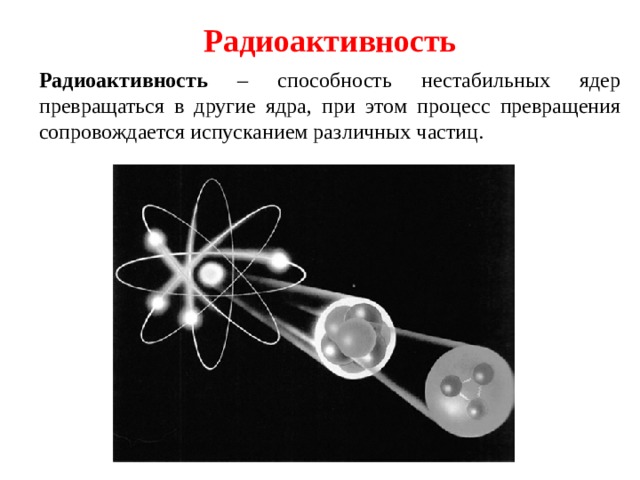 Сотовая связь презентация по физике 11 класс