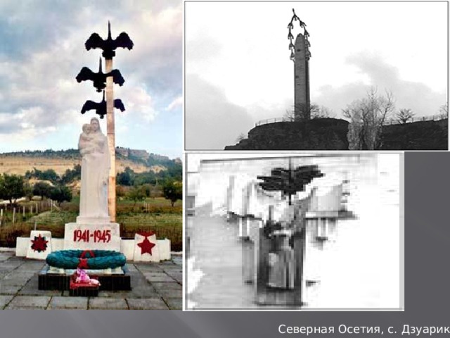 Карта дзуарикау осетия