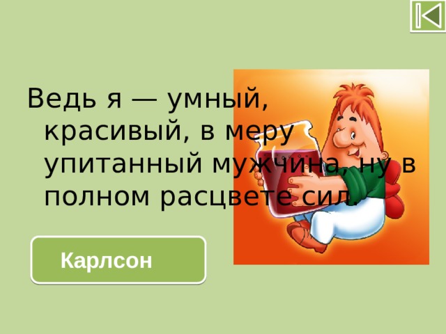 В меру упитанный мужчина в самом расцвете сил картинка