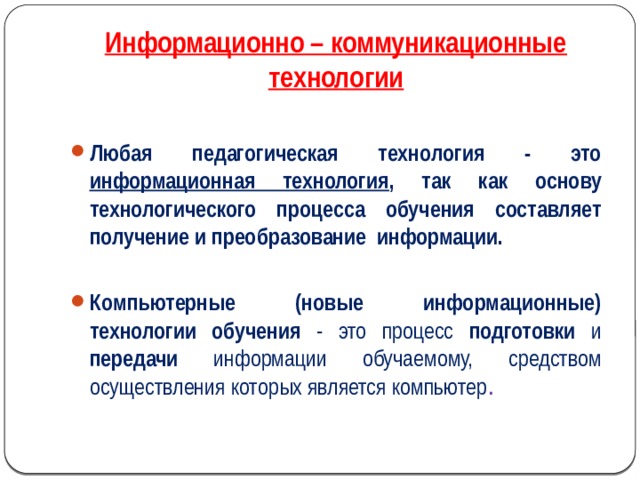 Составляющие информационной технологии схема