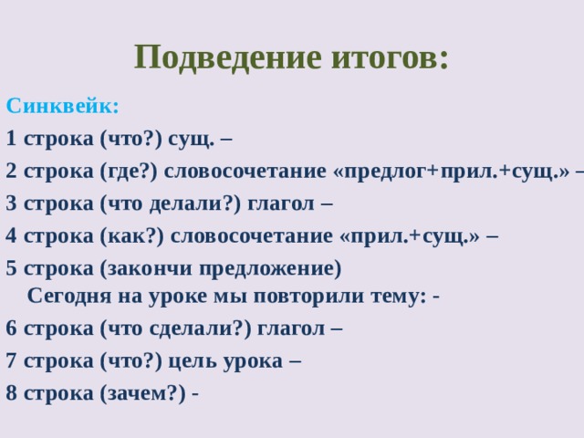 5 словосочетаний предлог плюс существительное