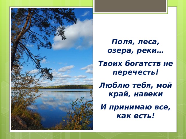 Схема предложения здесь медленны реки туманны озера и все ускользает от беглого взора