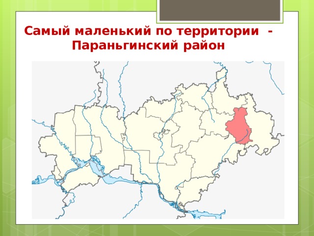 Карта параньгинского района с деревнями