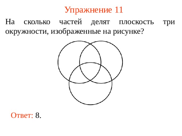 Окружность наглядная геометрия 5 класс презентация