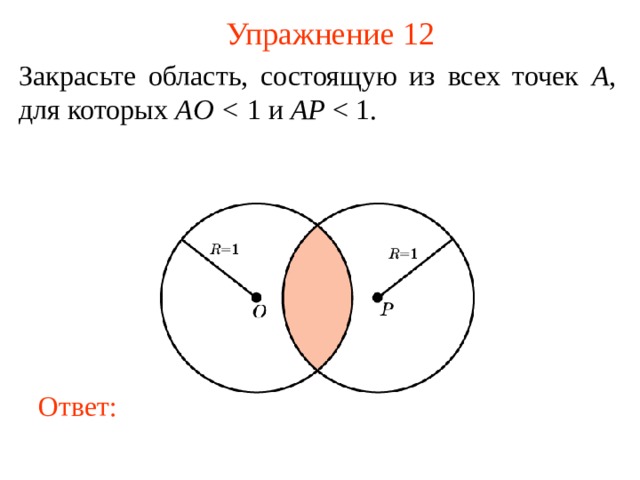 На сколько частей делят плоскость три окружности