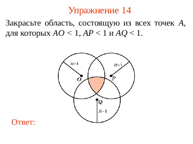 Окружность наглядная геометрия 5 класс презентация