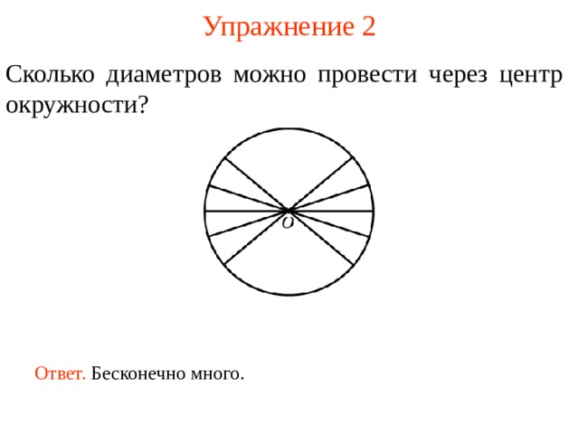 На сколько частей делят плоскость три окружности