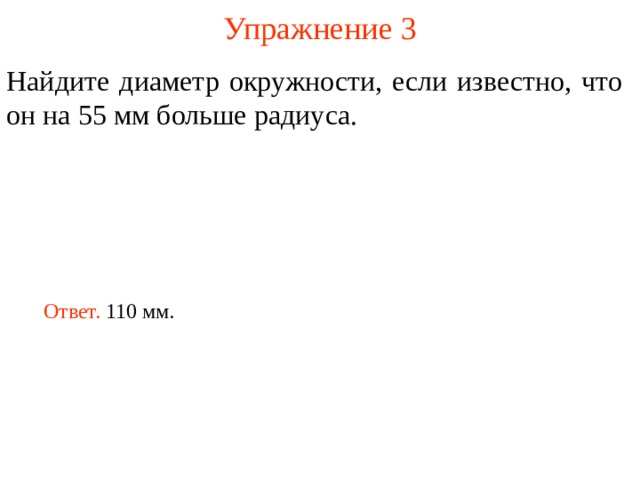 Окружность наглядная геометрия 5 класс презентация