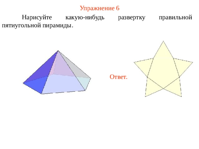 Почему звезду рисуют пятиугольную